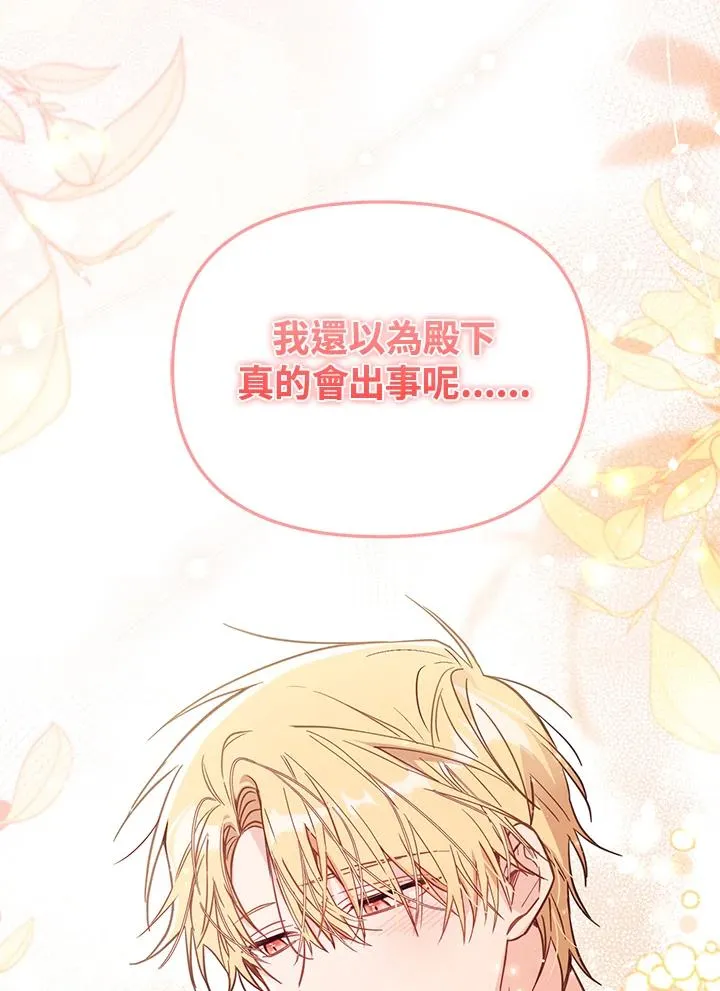 第39话 第8页