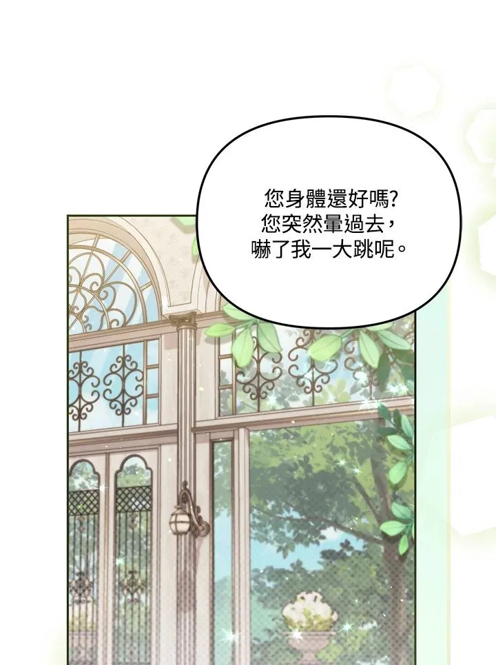 第39话 第12页