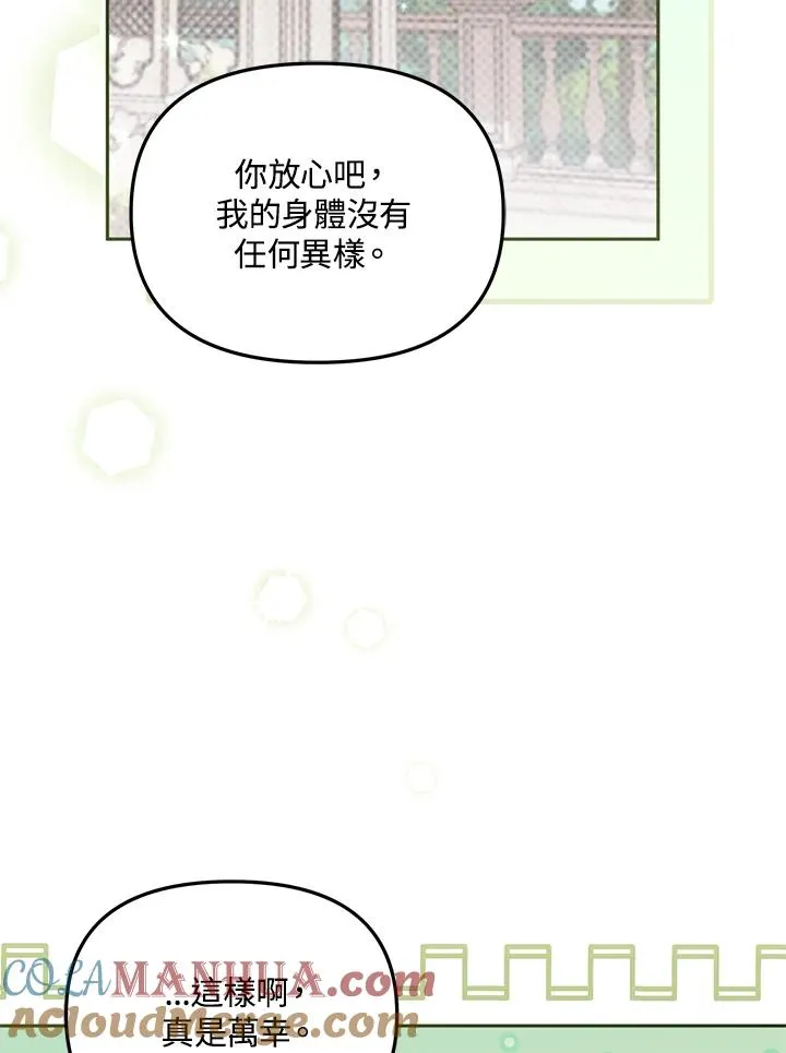 第39话 第13页