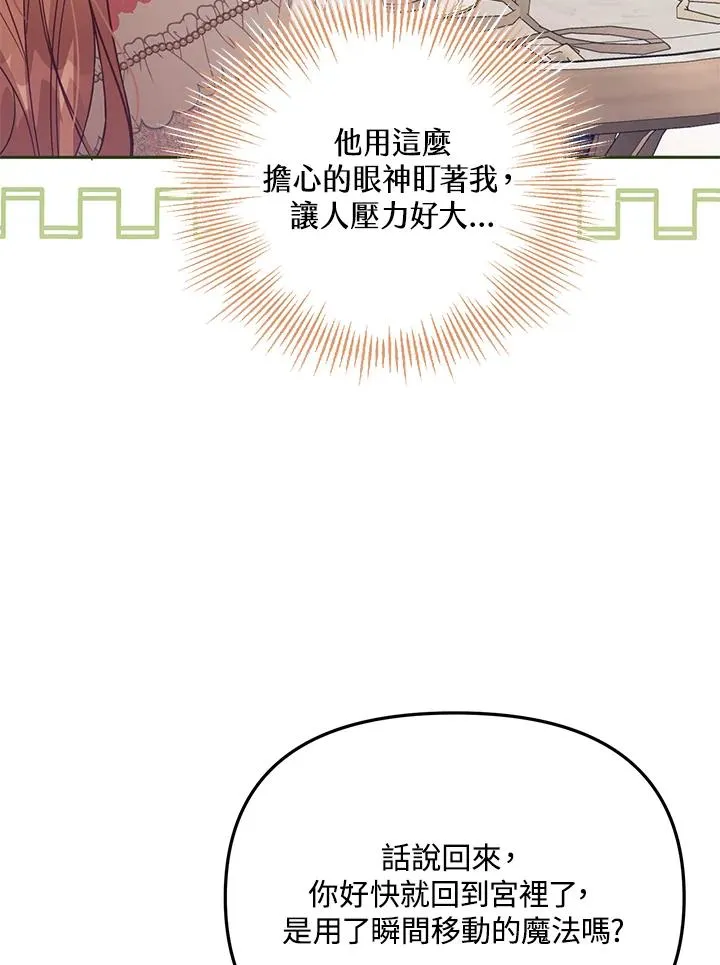 第39话 第15页