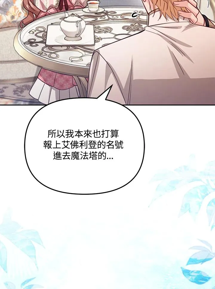 第39话 第20页