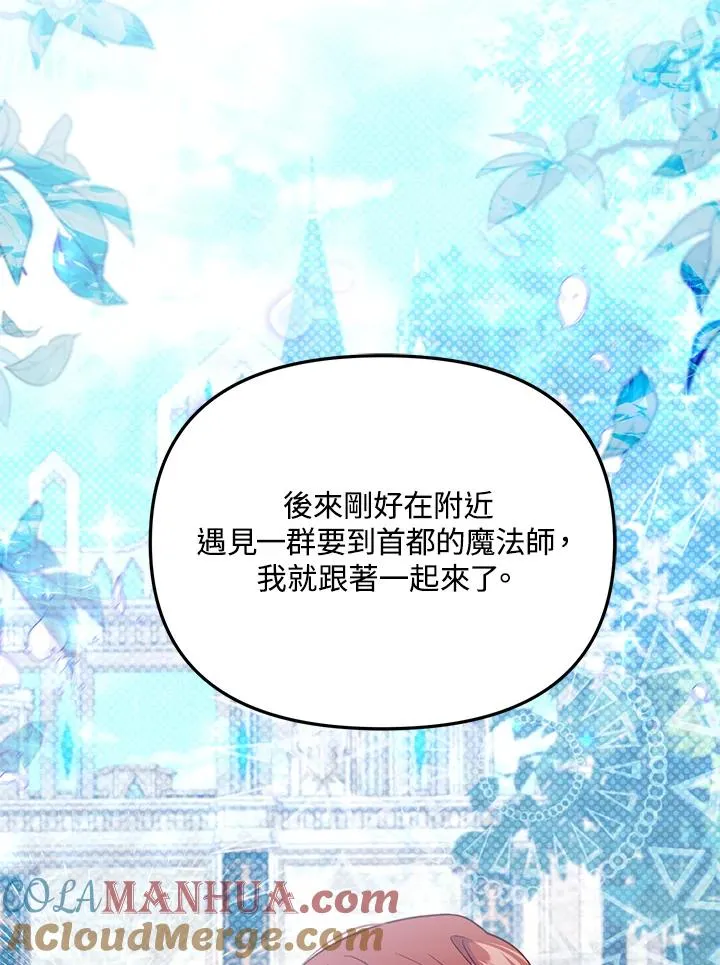 第39话 第21页