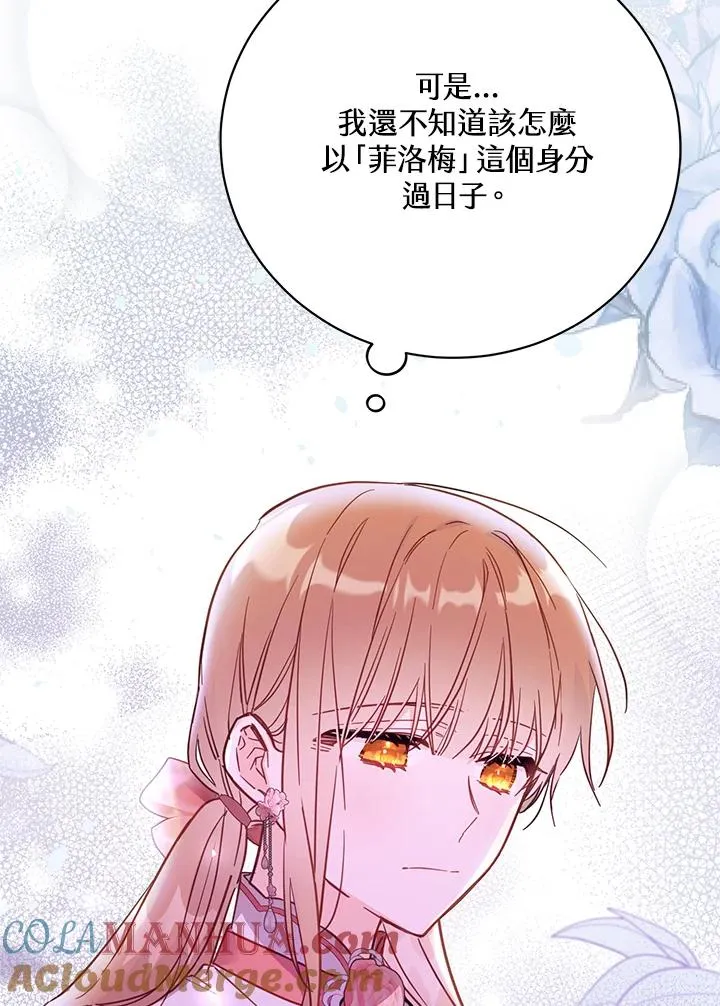 第39话 第37页