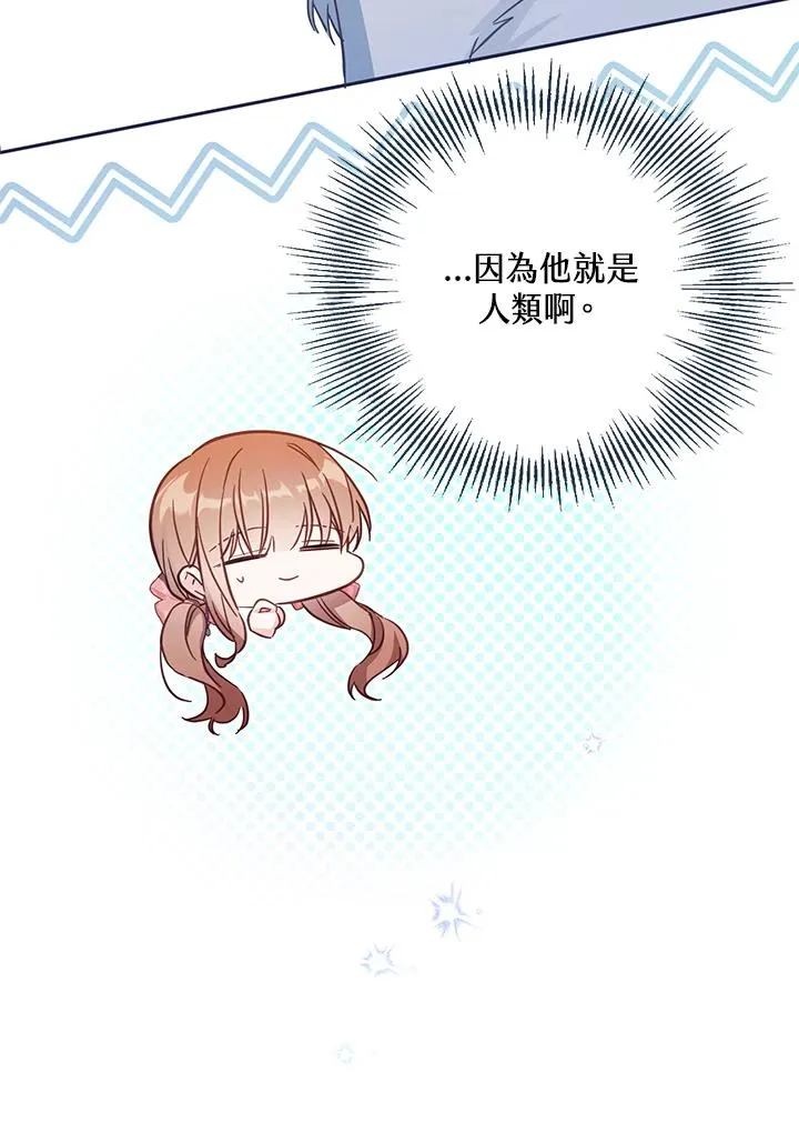 第39话 第58页