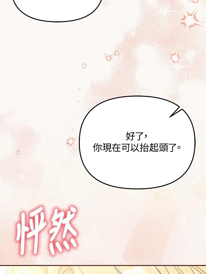 第39话 第70页