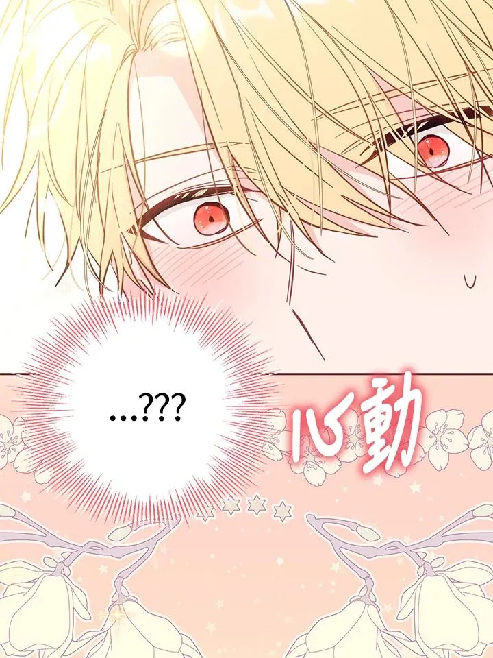 第39话 第71页