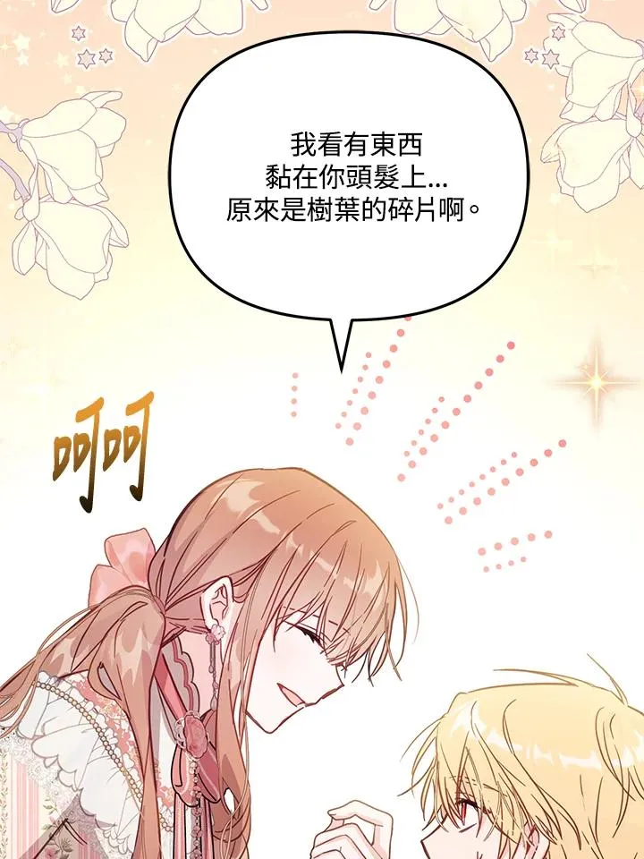 第39话 第72页