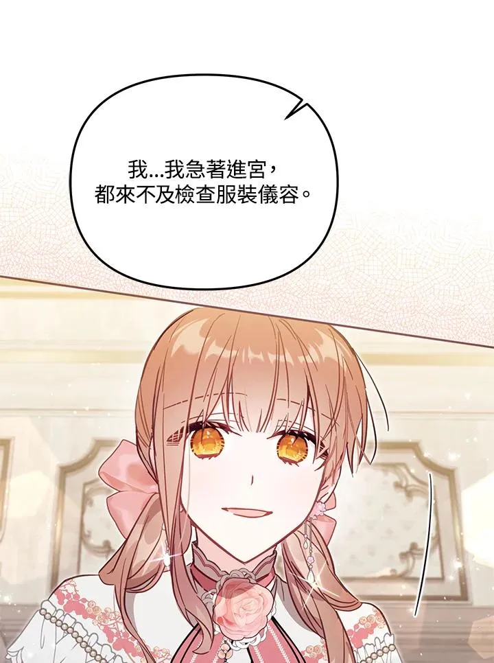 第39话 第75页