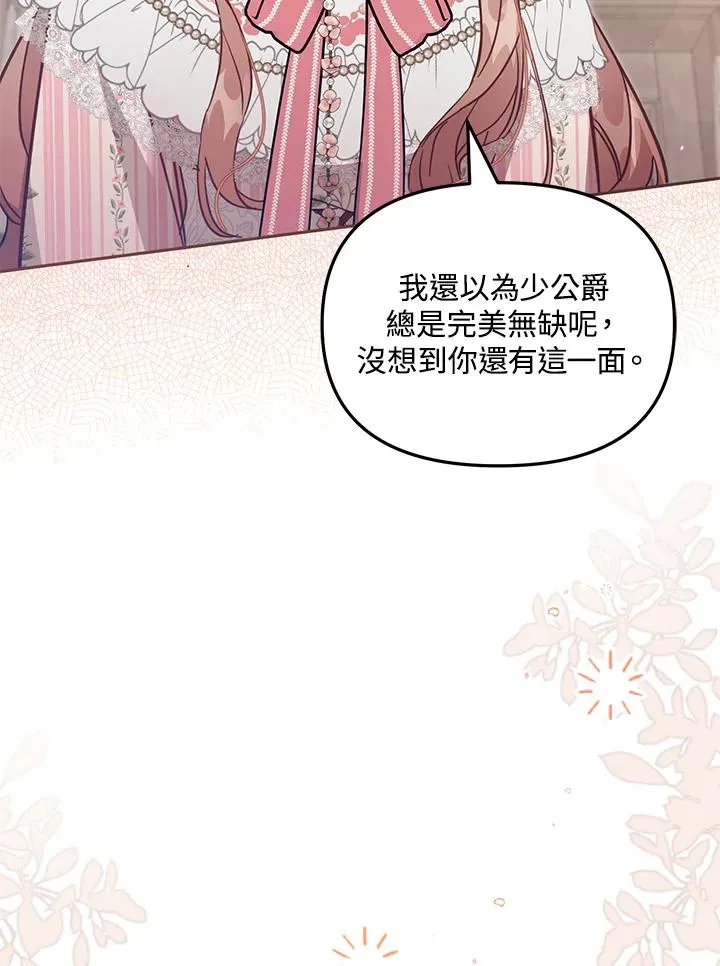 第39话 第76页