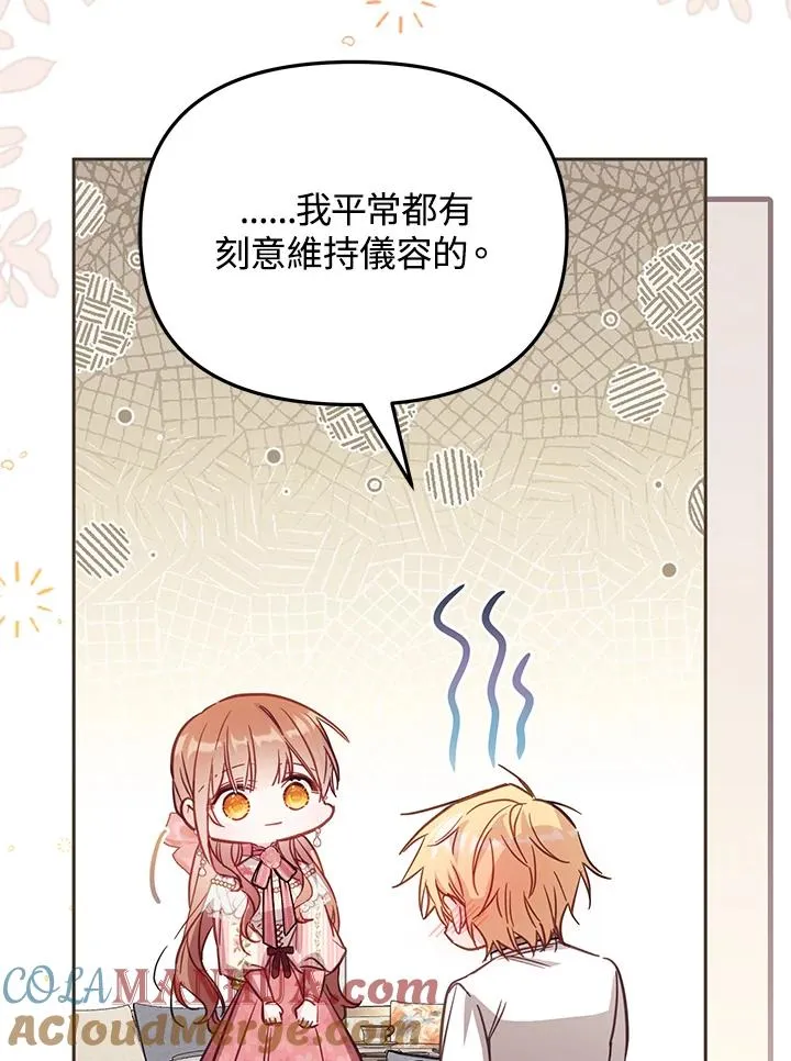 第39话 第77页