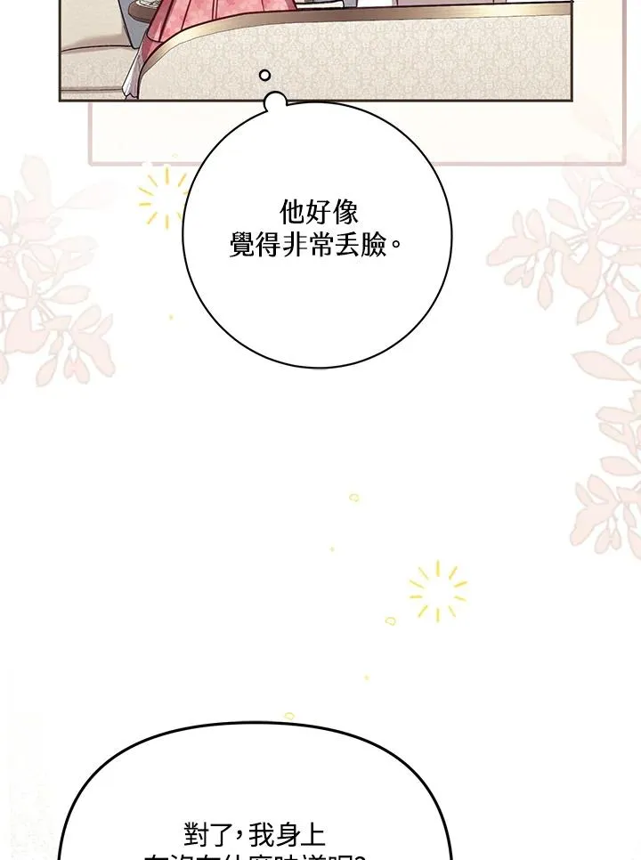 第39话 第78页