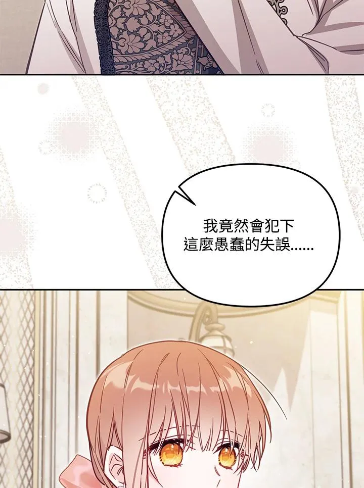 第39话 第80页