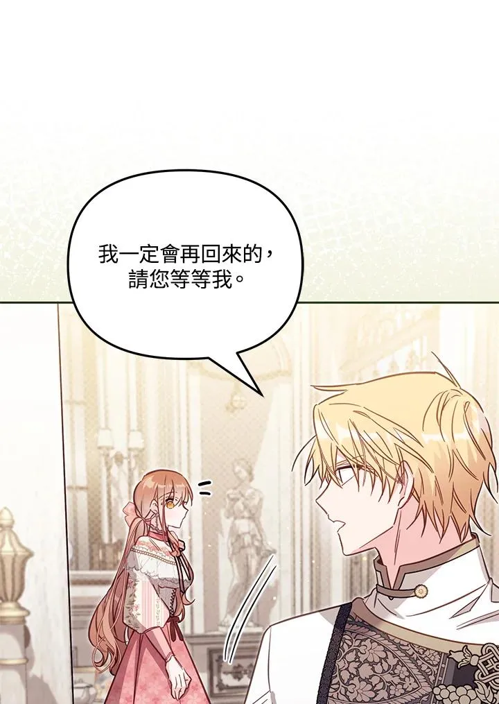 第39话 第84页