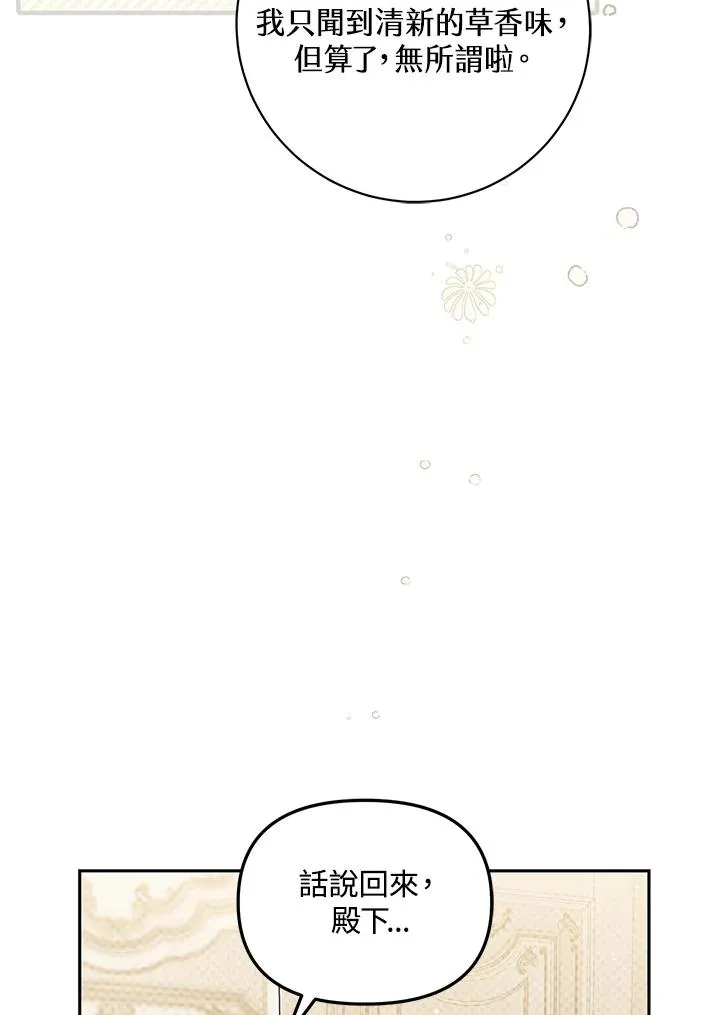 第39话 第87页