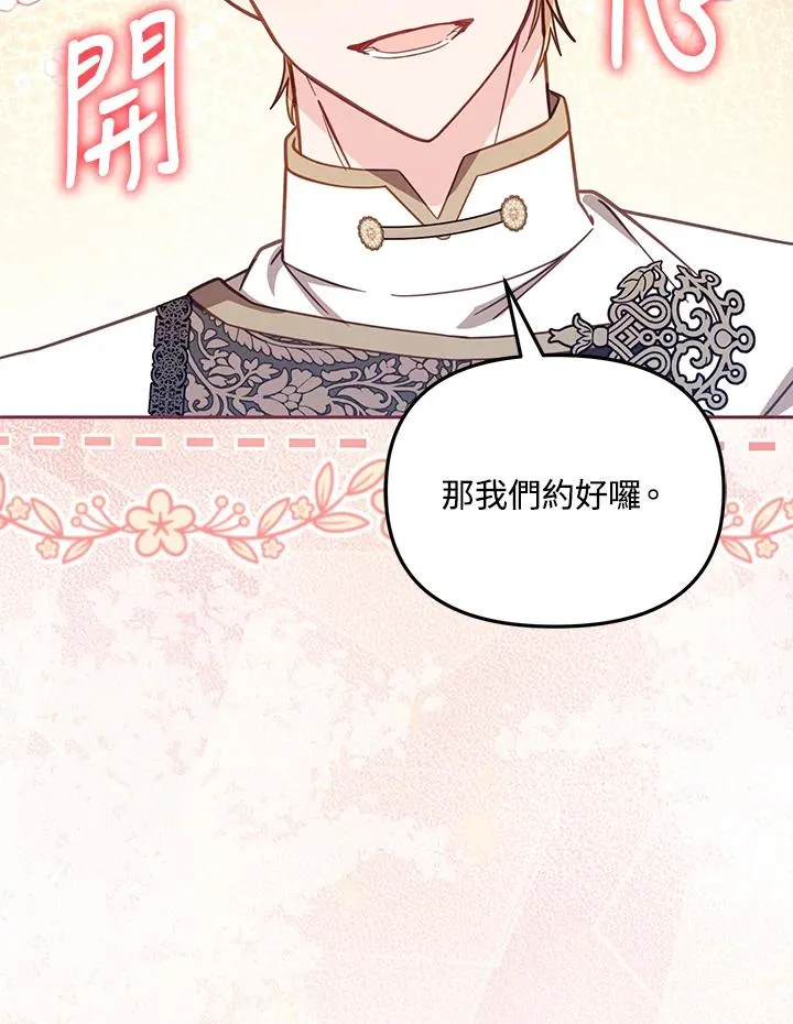 第39话 第96页