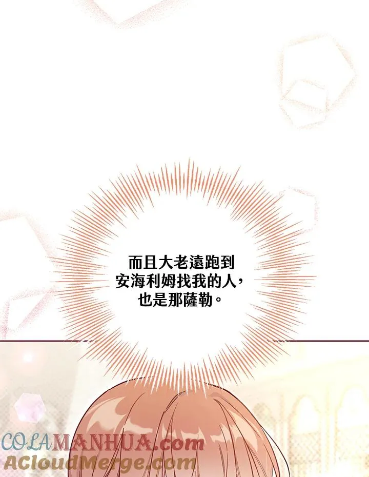 第39话 第101页