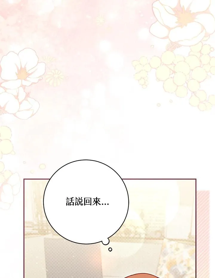 第39话 第103页