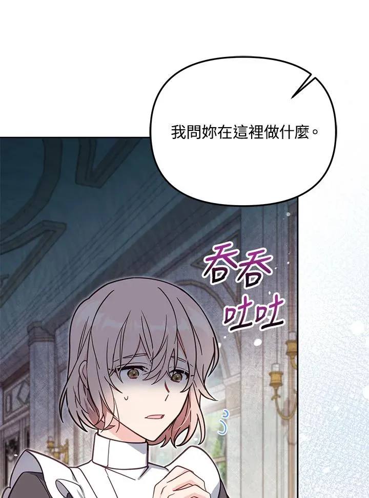 第39话 第114页