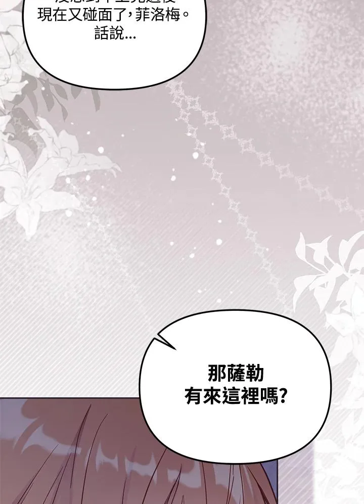 第40话 第3页