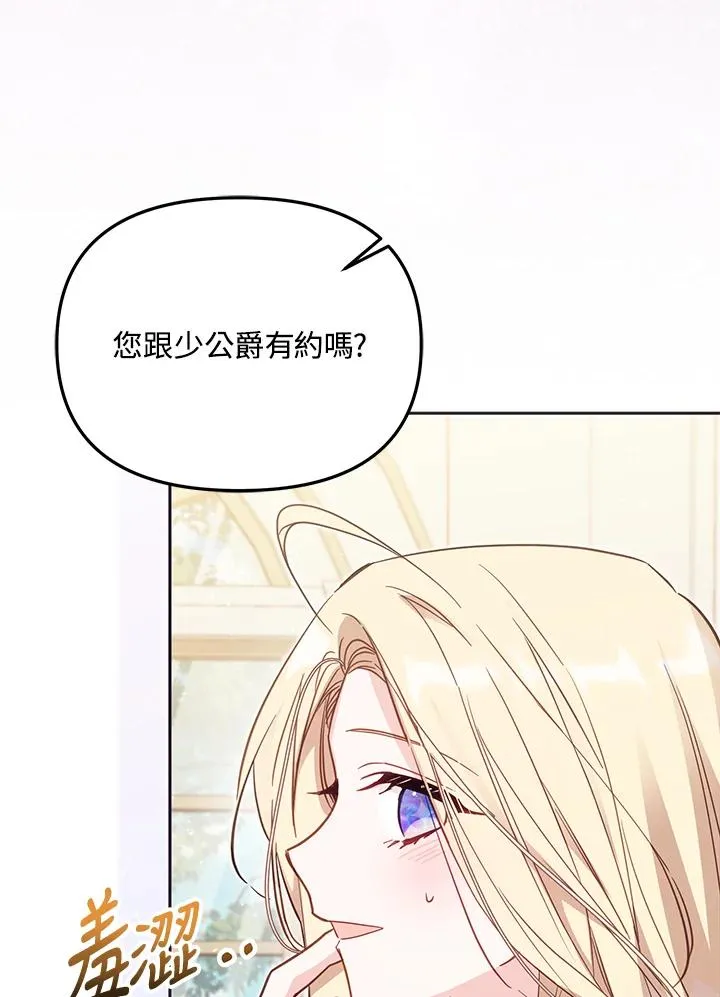 第40话 第8页