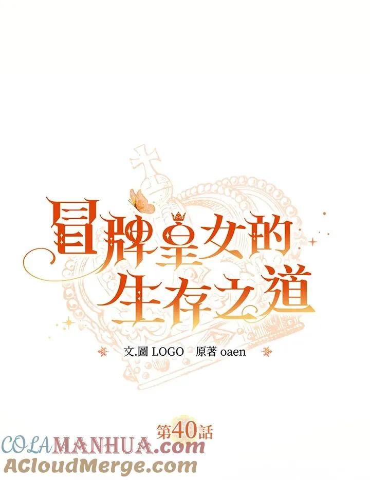第40话 第13页