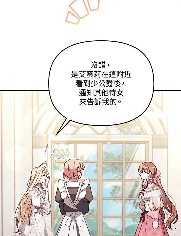 第40话 第18页