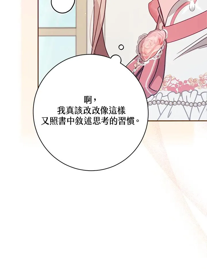 第40话 第23页