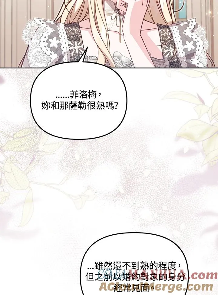 第40话 第25页