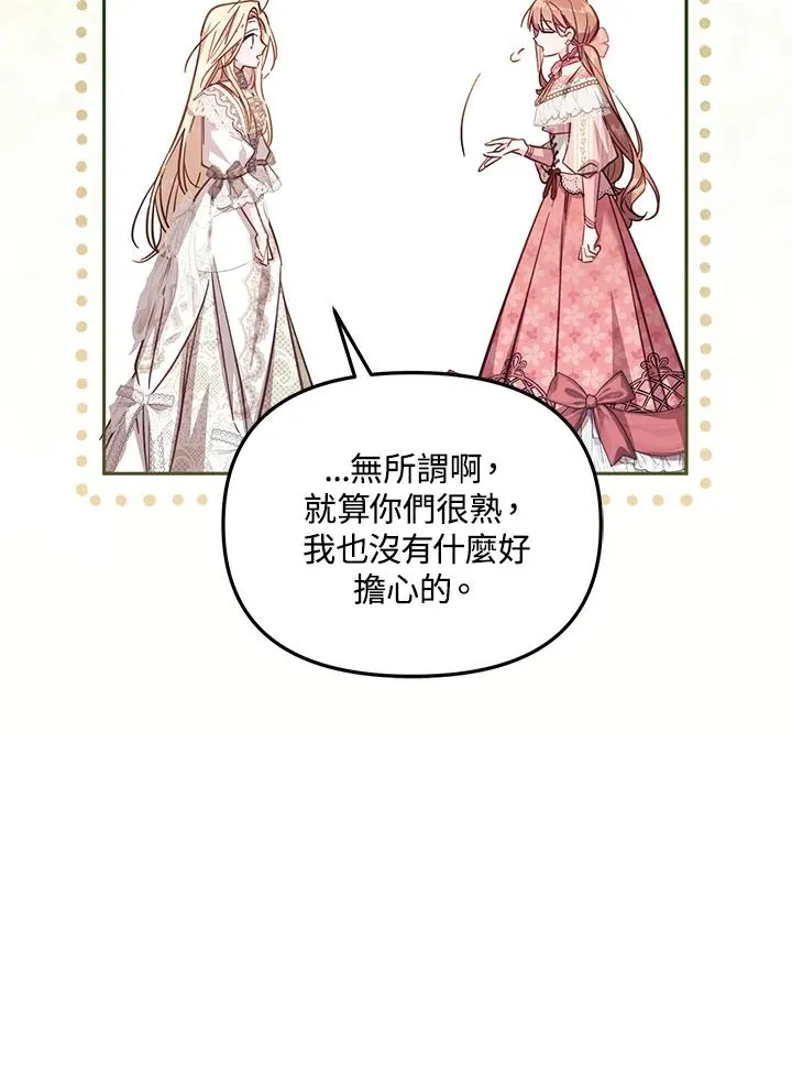 第40话 第28页