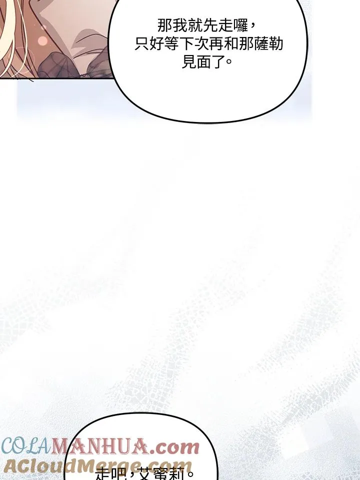 第40话 第37页