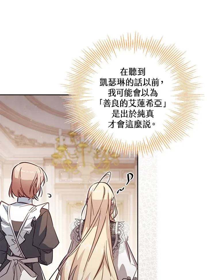 第40话 第43页