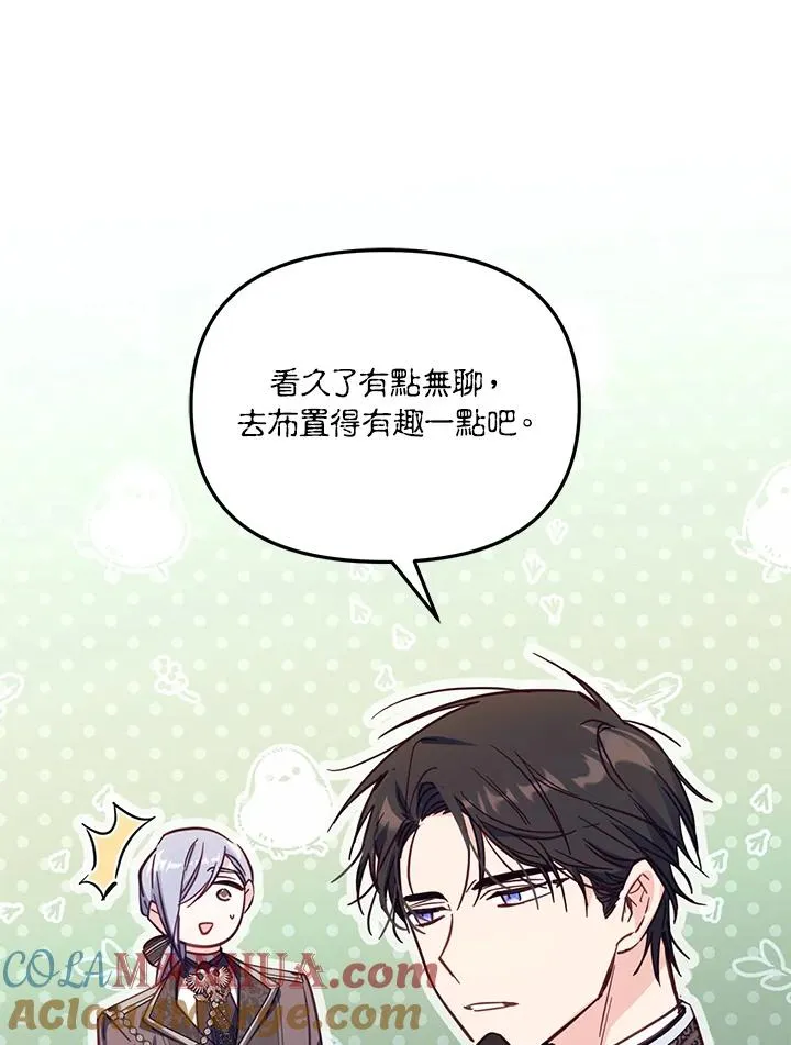 第40话 第53页