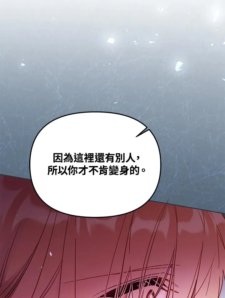 第40话 第60页