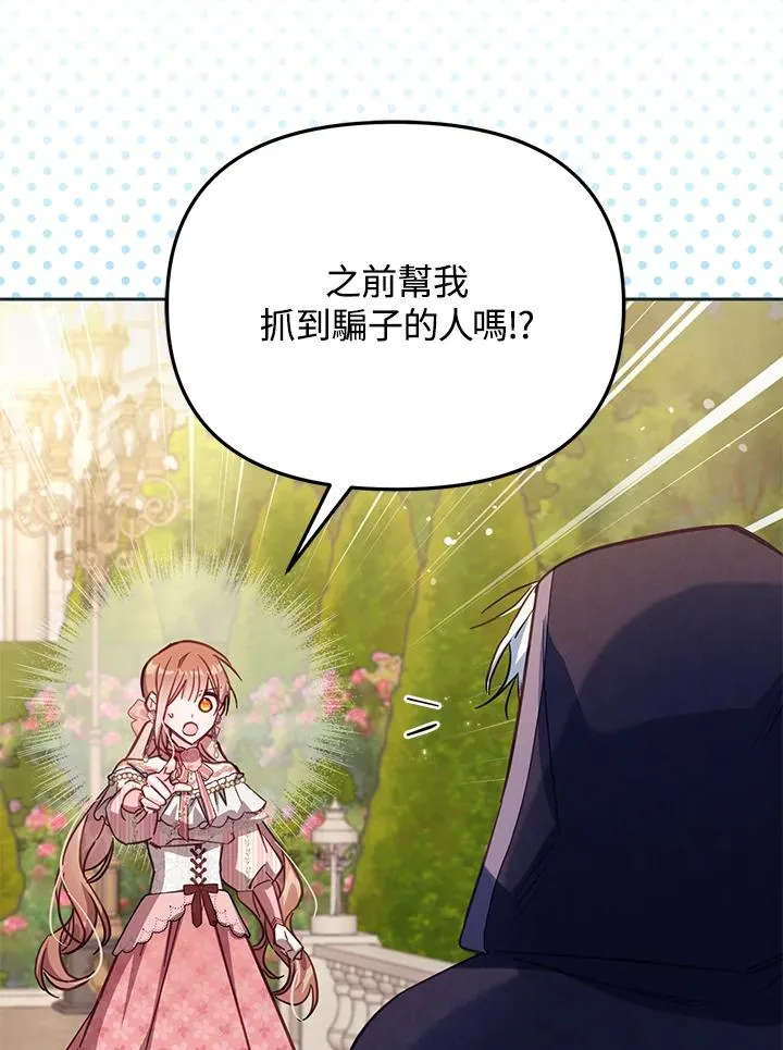 第40话 第72页