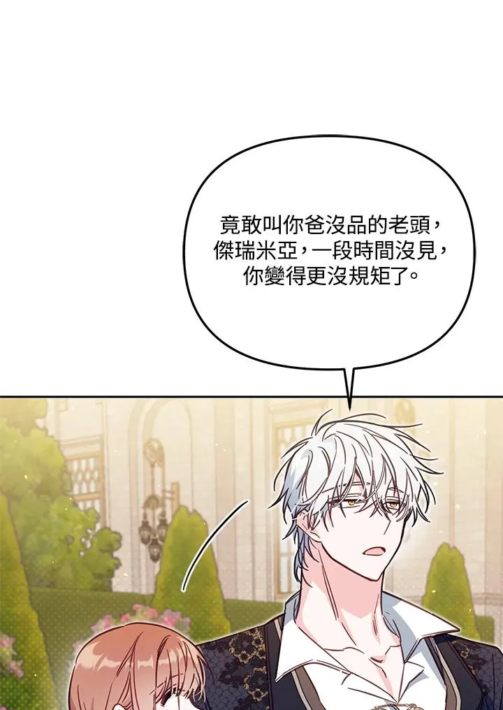 第40话 第76页