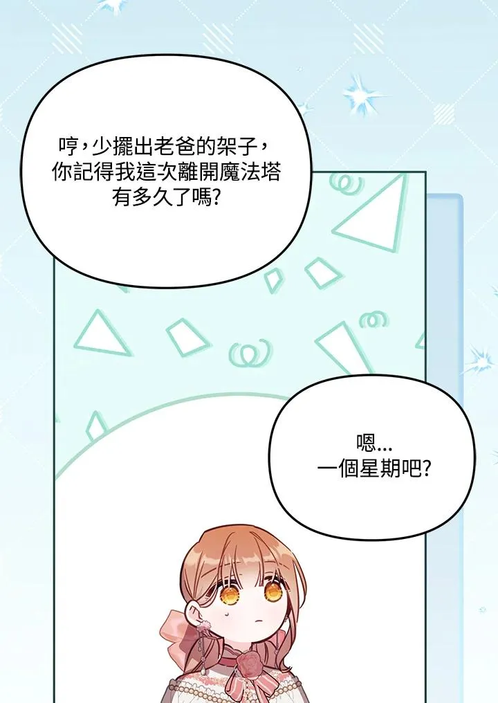 第40话 第78页