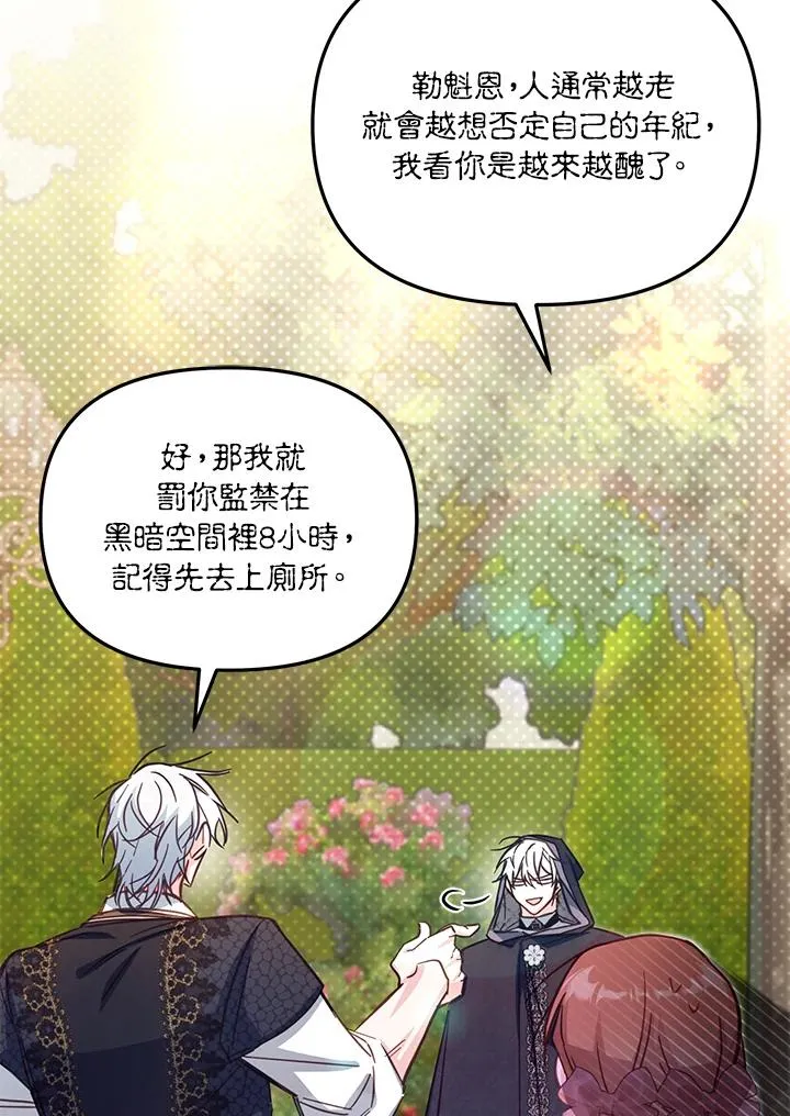 第40话 第83页