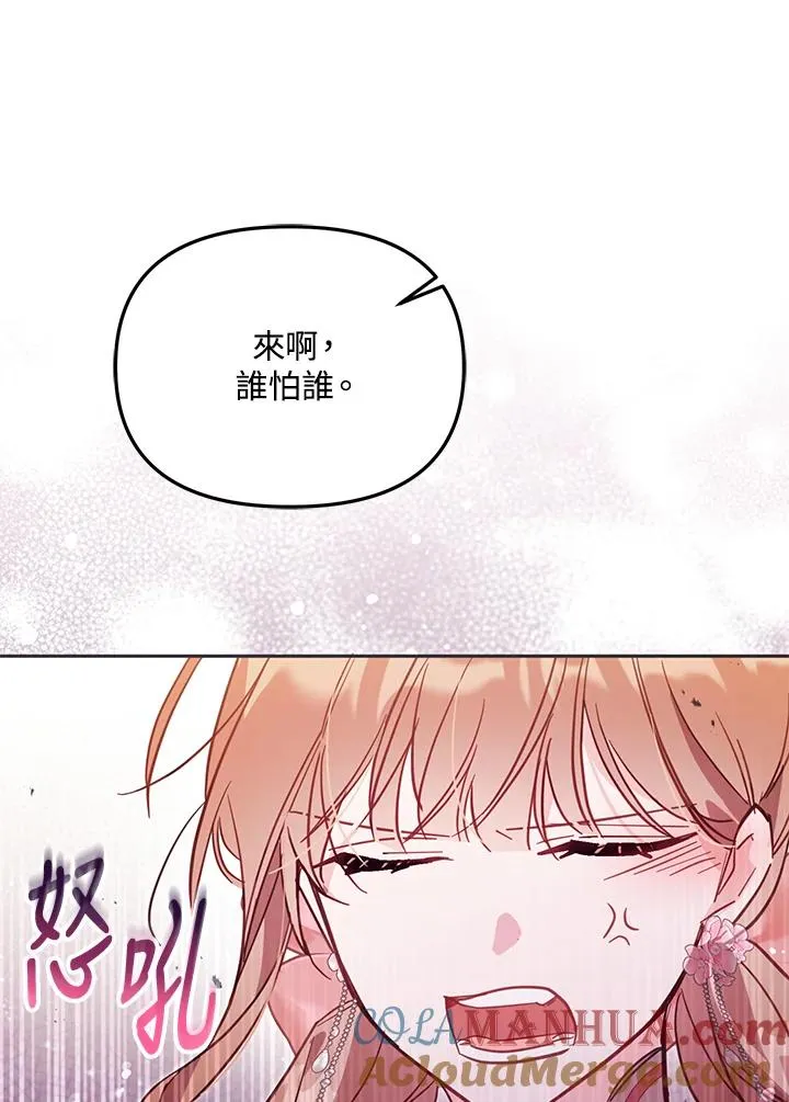 第40话 第85页