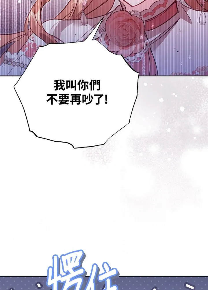 第40话 第86页