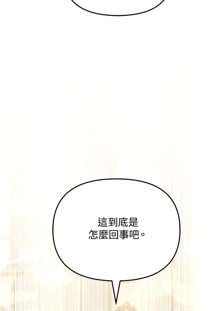 第40话 第88页