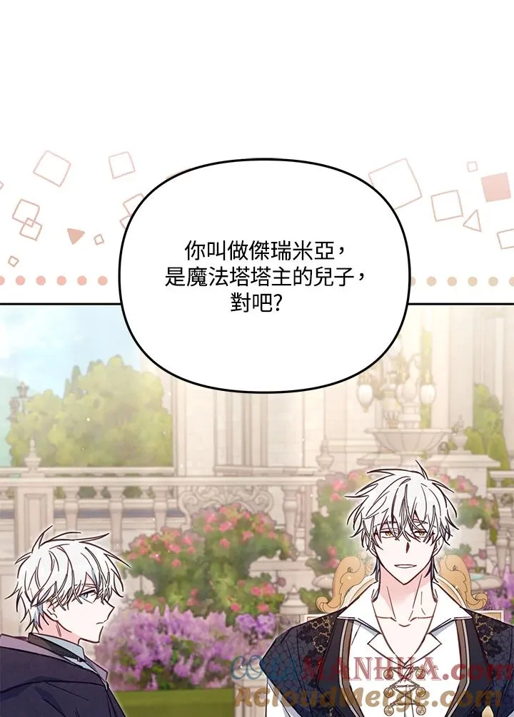 第40话 第93页