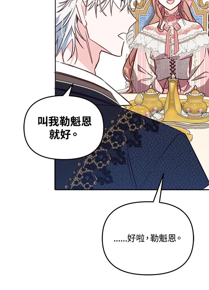 第40话 第96页