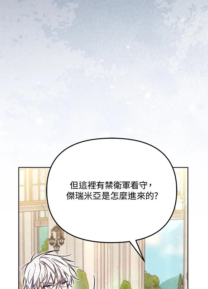 第40话 第103页