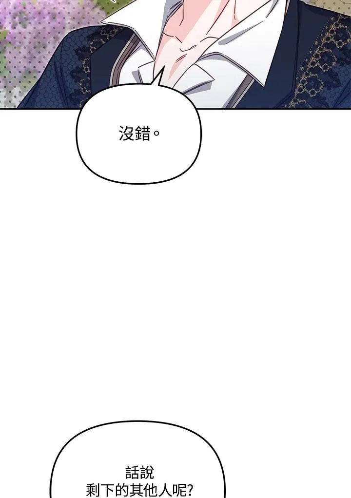 第40话 第106页