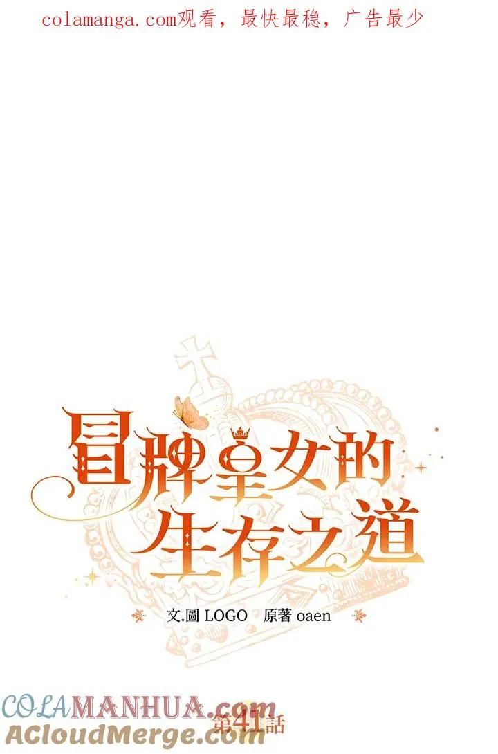 第41话 第1页