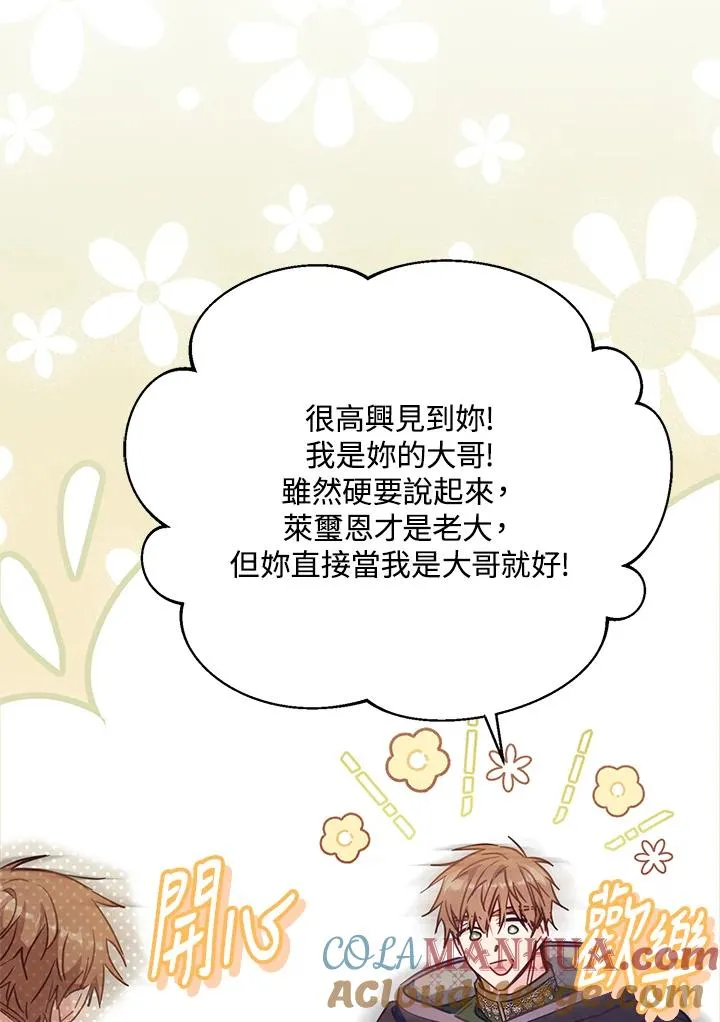 第41话 第5页