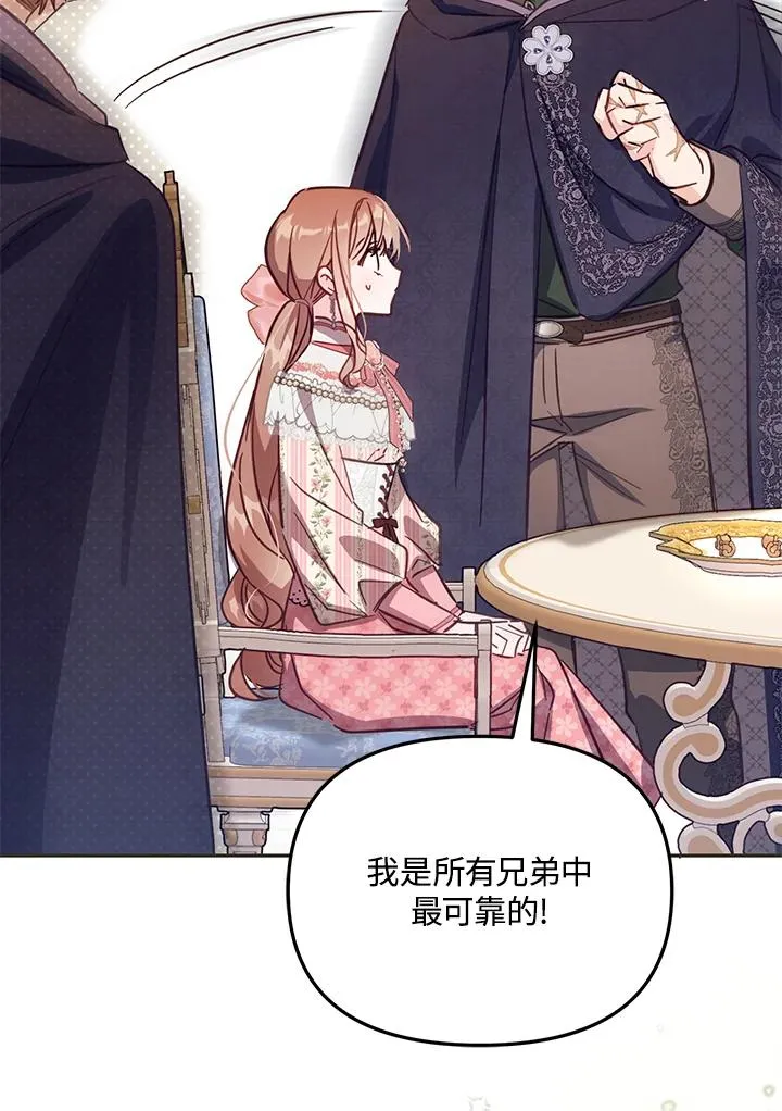 第41话 第6页
