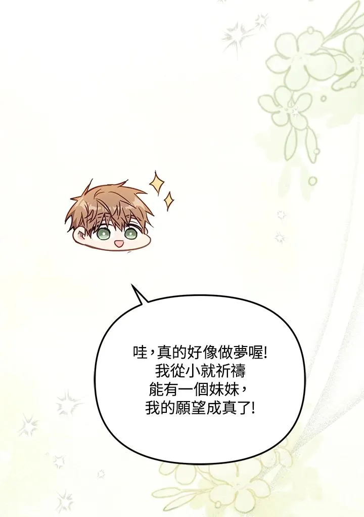 第41话 第7页