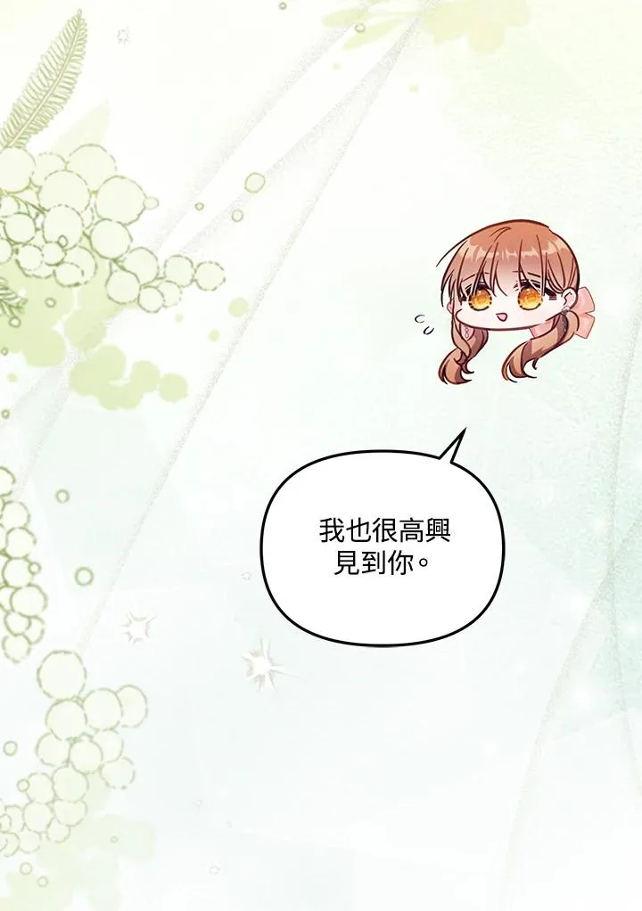 第41话 第8页
