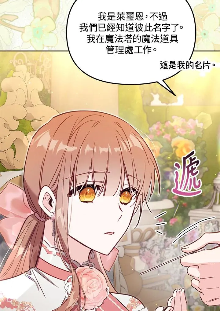 第41话 第15页